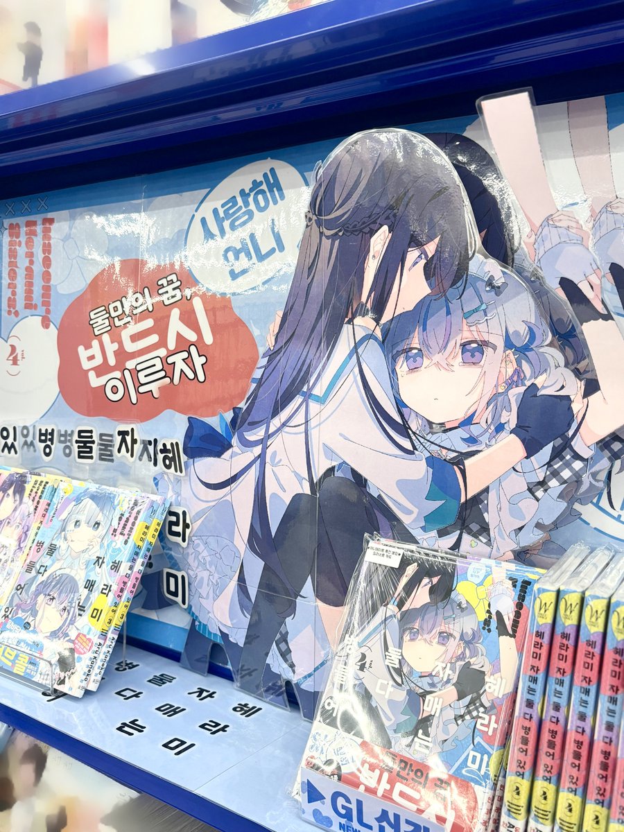 animate 잠실롯데점 tweet media