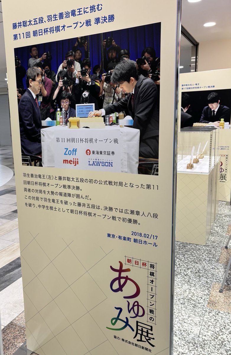 11日まで
朝日杯の会場にも展示されるといいな~