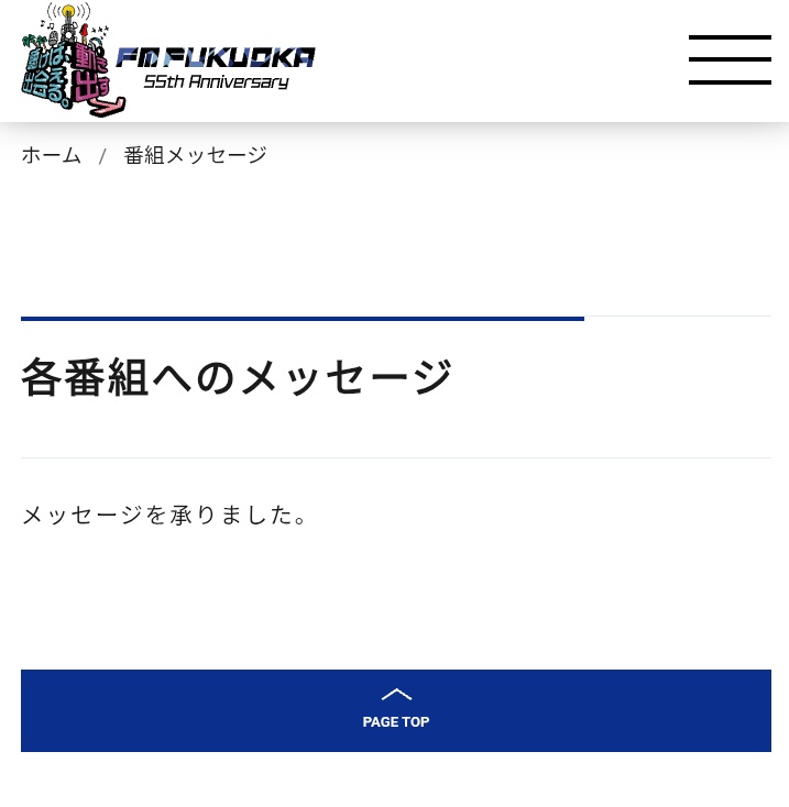 今週も送信完了しました🫡✨ #ちゃげラジ