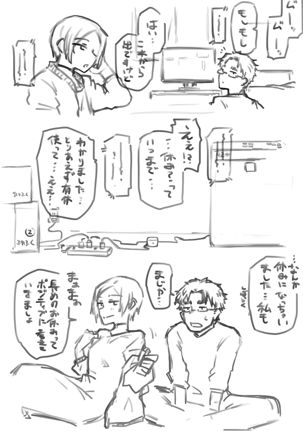 クイックすけべ導入が出来た 