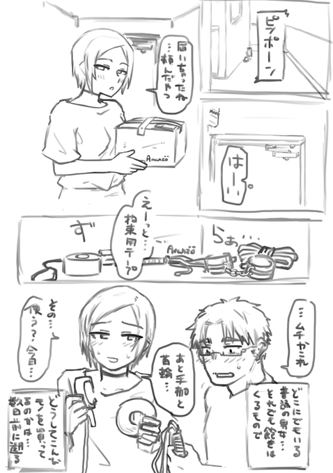 クイックすけべ導入が出来た 