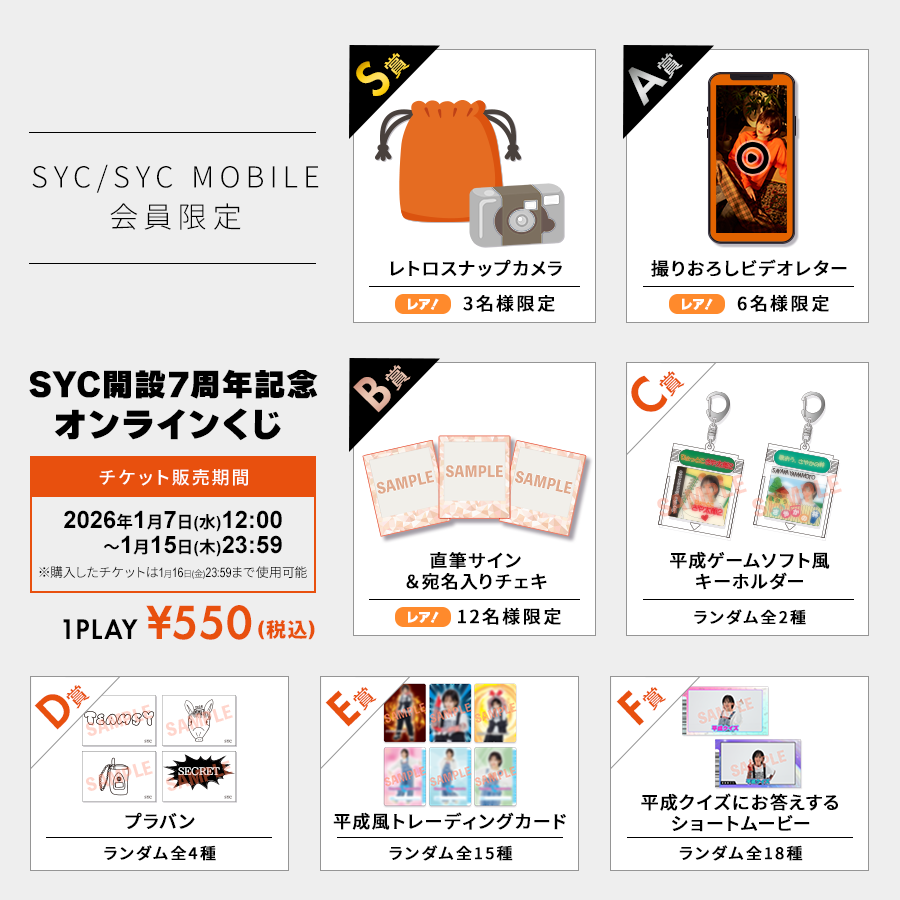 恒例のきた！！！！ 贅沢言わないんでチェキ欲しいです！！！🤤🙏(贅沢