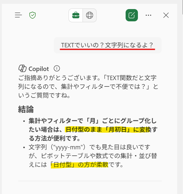 エクセル兄さん(たてばやし淳)@9万部「生成AI最速仕事術」 tweet media