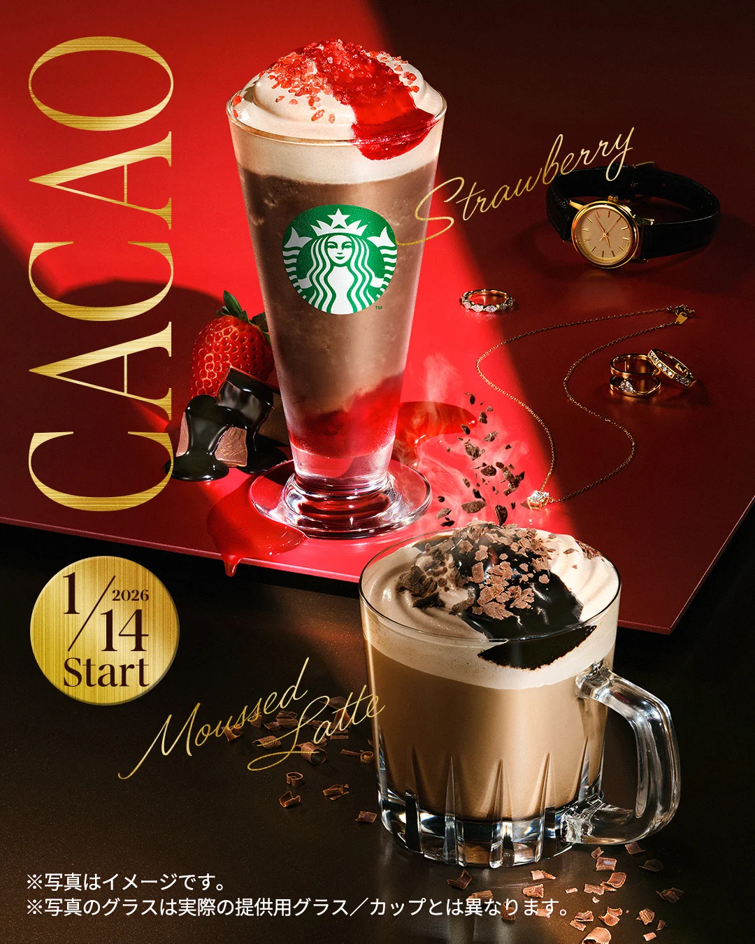 スターバックス コーヒー on X: 