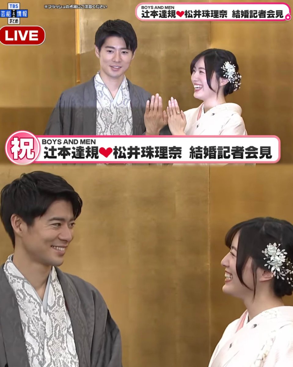 เป็นฝั่งเป็นฝาเรียบร้อยแล้ว ดีใจด้วยนะครับ 🥹

มัตสึอิ จูรินะ อดีตสมาชิกวง SKE48 และ สึจิโมโตะ ทัตสึโนริ สมาชิกวง BOYS AND MEN ได้ออกมาแถลงข่าวการแต่งงานอย่างเป็นทางการแล้ว พร้อมโชว์แหวนแต่งงานต่อหน้าสื่อ หลังจากคบหาดูใจกันมานานกว่า 3 ปี ครับ 🫶💞