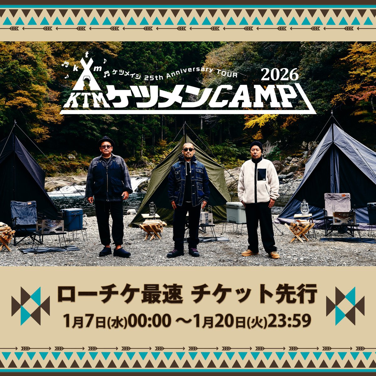 ケツメイシ マネージャー0号【公式】 (@zerogo_ktm) / Posts / X