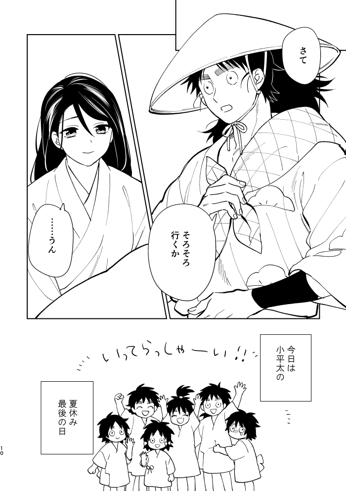 最後の日はいつも、どうしたってさみしい ⚠️固定夢主 
