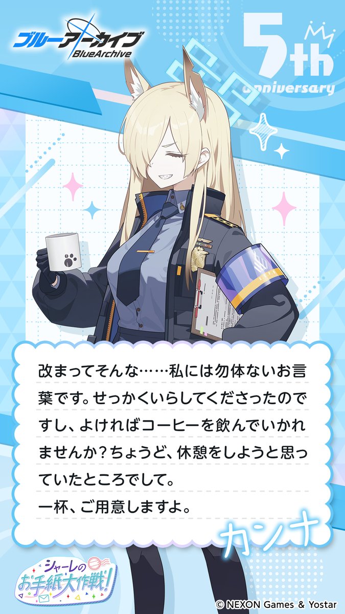 カンナ様❣️8月分の専用ページ やほちゃん誕生！南カンナ初生誕祭2025」チケット最速先行(抽選受付)の