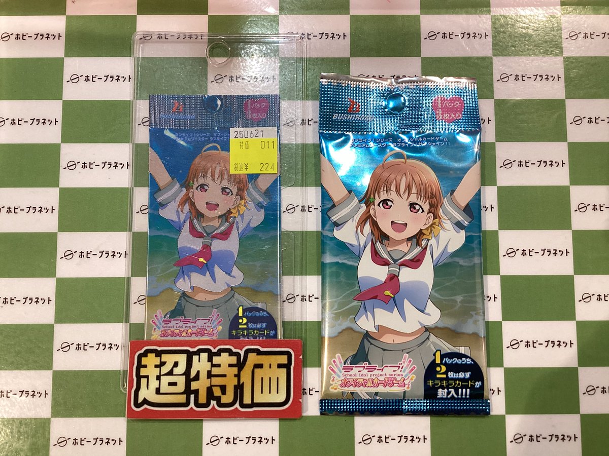 ラブカ】 🆕販売価格更新いたしました✨ プレミアムブースター