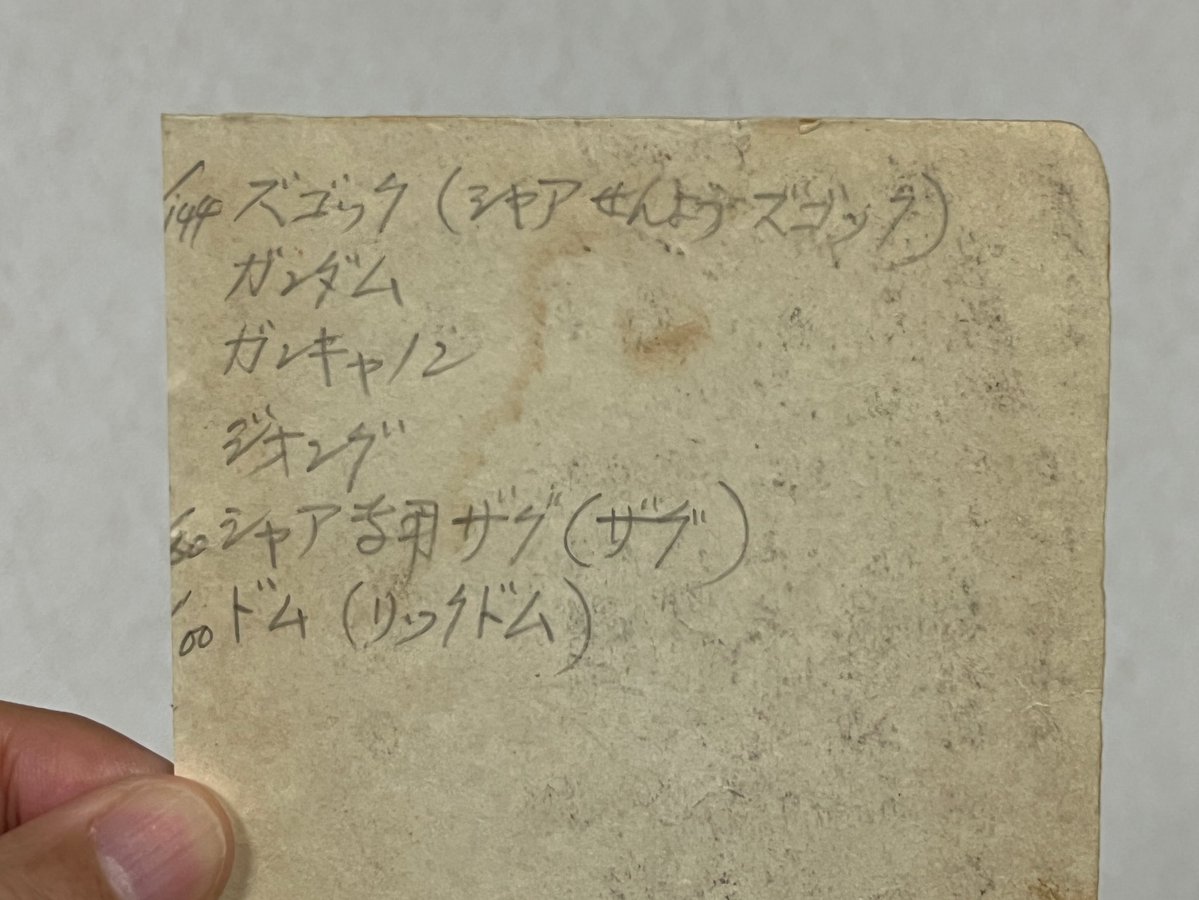 平成入ってすぐ亡くなった祖母の遺品のノート（人の名前や電話番号や旅行先で見かけた情報など覚え切れない事柄がびっしり羅列されてる）の中から、孫と話を合わせようとしてた痕跡が発見されて号泣

（よく見たらスケールが書いてあってこれは誕生日プレゼントの希望を聞き取りしたとかそんなんかな）