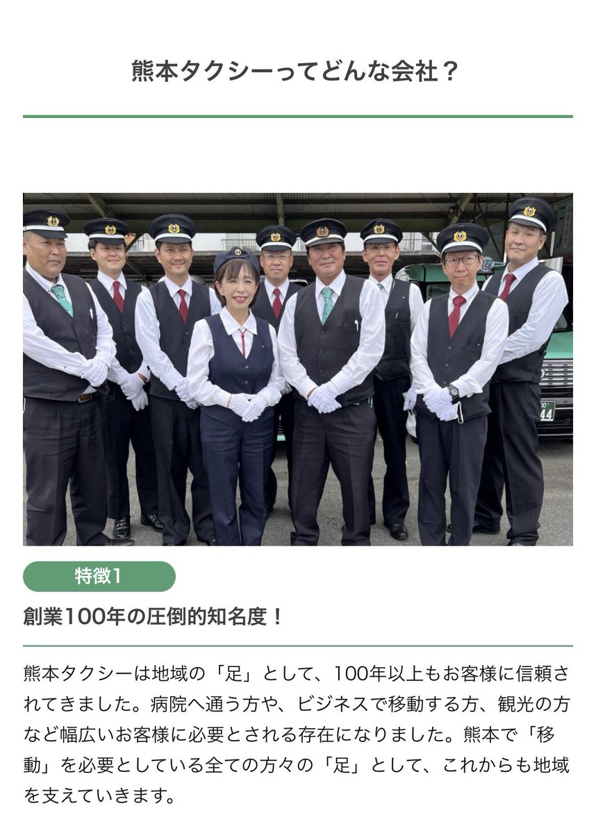 kumamototaxi's tweet photo. はいというわけで会社をでっかくしないといけない2026年！！

乗務員さん募集中です！

特に夜勤が可能な方は是非！！

拡散だけでもしてくれたら、めちゃくちゃ助かります！！ https://t.co/aRHQw2fDs5