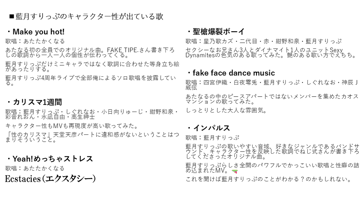 鬼天極西麺の鬼担当：藍月すりっぷさんのおすすめの歌ってみた