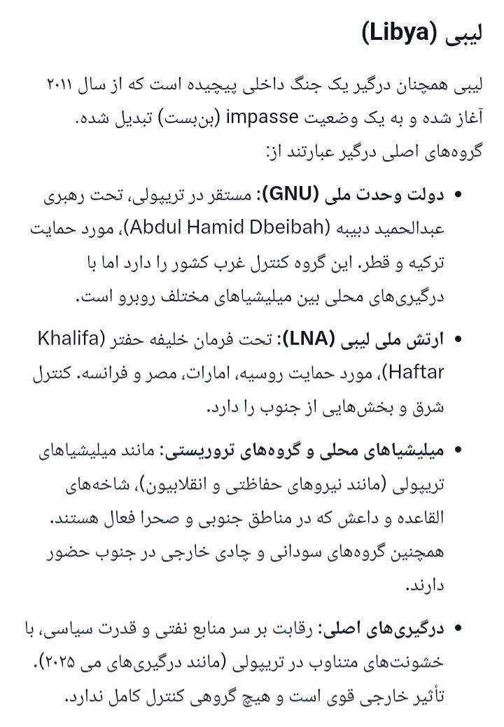 بعد از سرنگونی دولت مرکزی، برای یکپارچگی این کشورها چه اتفاقی افتاد؟
عراق رو که می‌دونیم کردستانش خودمختاره.
لیبی، یمن و سوریه، چه گروه‌هایی درحال جنگ باهم هستند و نقشه‌هاشون باتوجه به مناطق تحت تصرف هر گروه به چه شکل هست؟

جواب گراک برای هر کشور در ادامه:
۱. لیبی
۱/