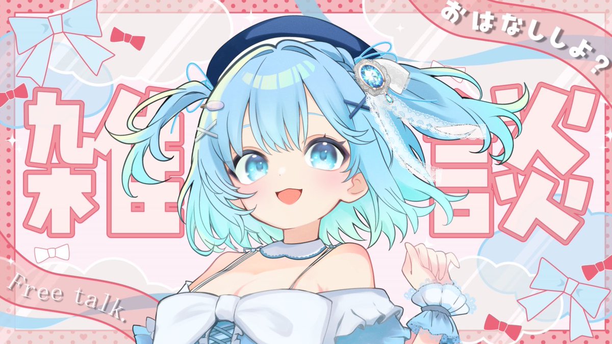 このあと10分後くらいからこちらやります～✨☺