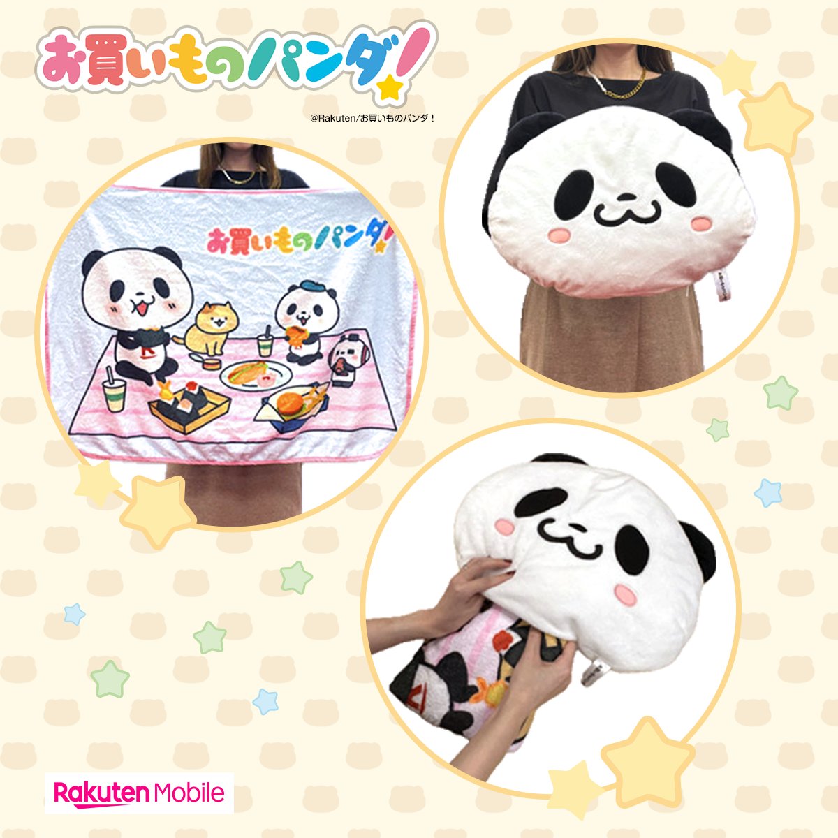 🎍新春キャンペーン開催中 ＼ アニメ『#お買いものパンダ ！』の