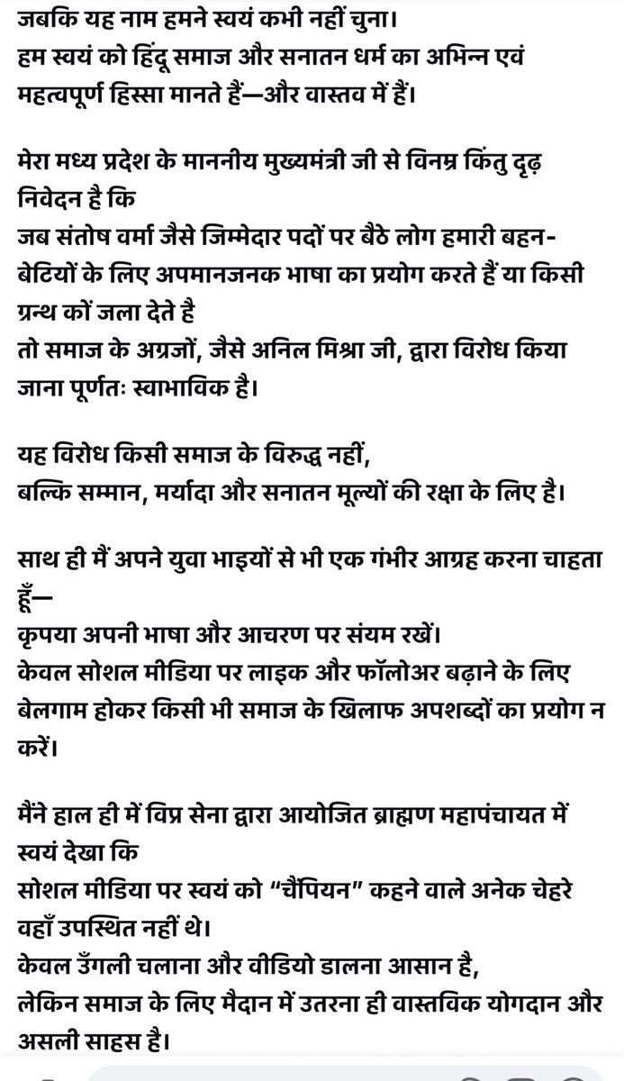 विप्र सेना संस्थापक बड़े भाई साहब श्री सुनील तिवारी जी का बहुत बहुत धन्यवाद 🙏

आपने अपना मत स्पष्ट किया।

हमे <a href="/VipraSena/">Vipra Sena</a> के साथ का इंतजार था,क्योंकि इस देश का सबसे बड़ा अगर कोई ब्राह्मणों का संगठन है तो वह विप्र सेना है।

दूसरी बात आपके समर्थन में मध्यप्रदेश गये थे तो मेरे
