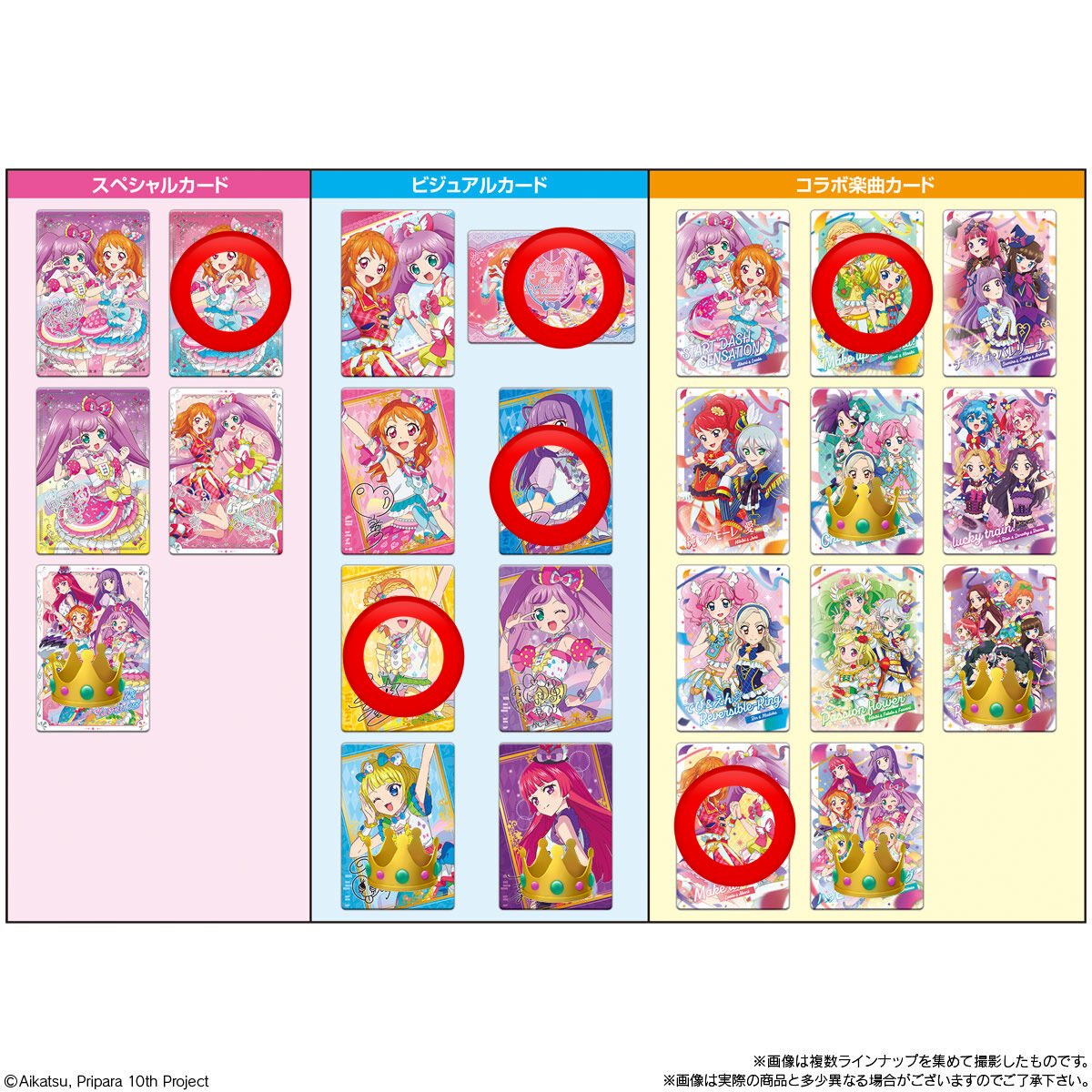 motometeruyo's tweet photo. 【譲渡・取引】アイカツ×プリパラ　ウエハース

譲→⭕印
求→👑印≫≫≫≫≫≫≫定価（169円）+送料

郵送のみ
SPカードはSP同士または定価+送料。
支払いはPayPayのみ、纏めての方優先させて頂きますが、一枚からでも喜んでお受けさせて頂きます。
お気軽にリプお願いします。 https://t.co/vXrjfhSo8P