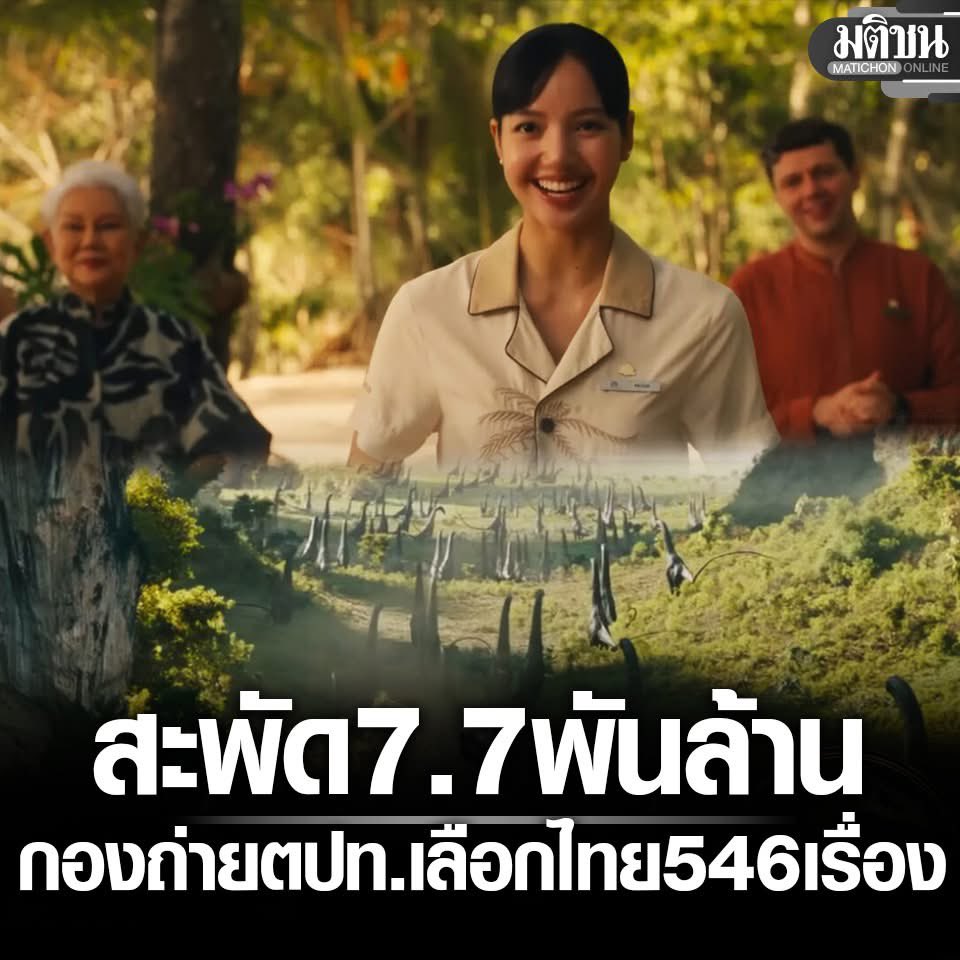 svndw81's tweet image. white lotus ช่อง HBO ก็นายกเศรษฐาที่ไปดีลมาลง ได้ยินว่าตอนแรกจะไปถ่ายที่ญี่ปุ่น แต่ของเราไปปาดมาได้
และหนังระดับฮอลลิวูดอีกหลายเรื่องที่เลือกไทยเป็น location จนเงินสะพัด 7.7พันล้านขอบคุณทักก้า @thaccaofficial 
ขอบคุณนายกเศรษฐา @Thavisin