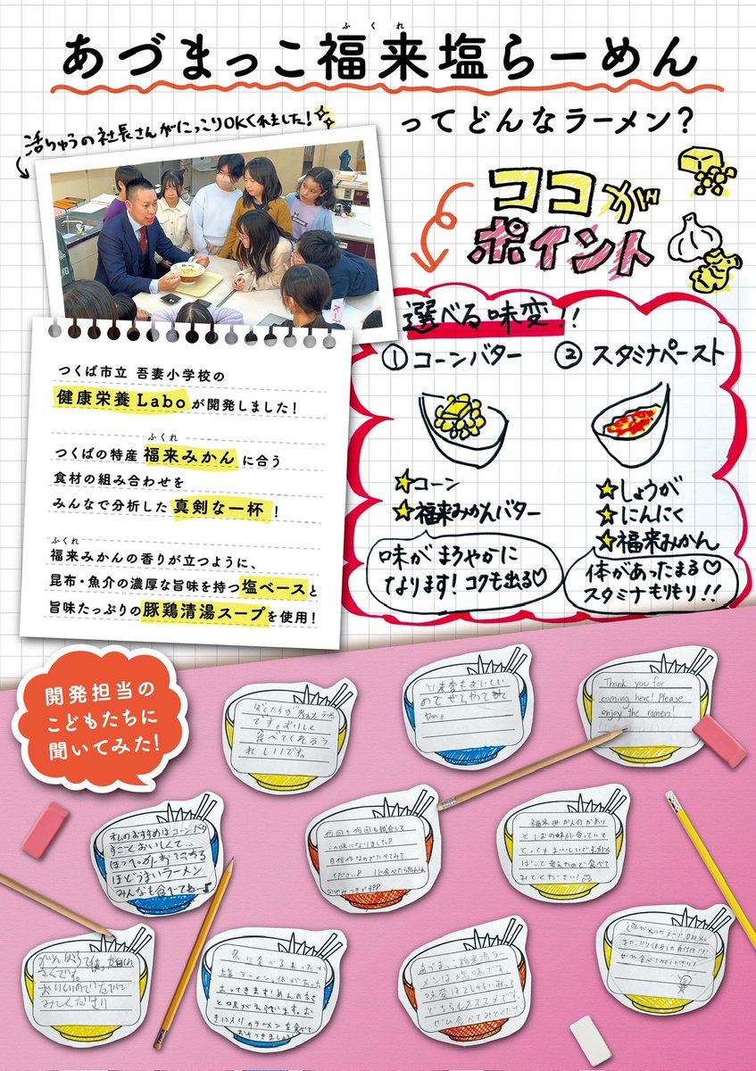 活龍(公式) tweet media