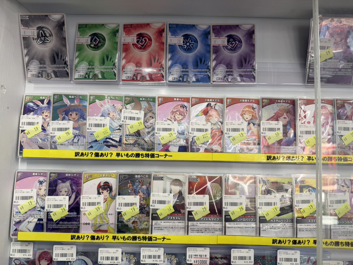 古ホロカードまとめ　adv pt pt ホロカ】 特価品補充しました！！！ 是非～！