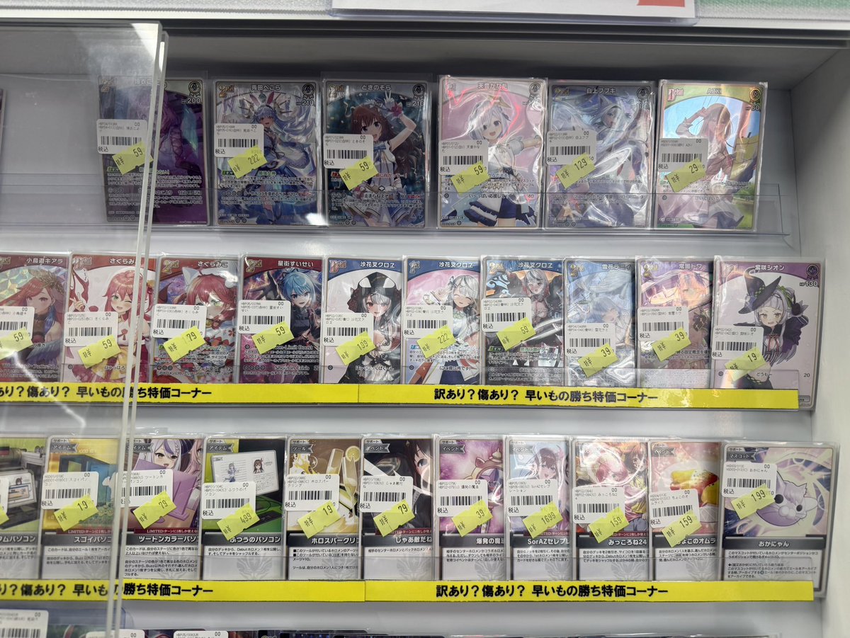 古ホロカードまとめ　adv pt pt ホロカ】 特価品補充しました！！！ 是非～！