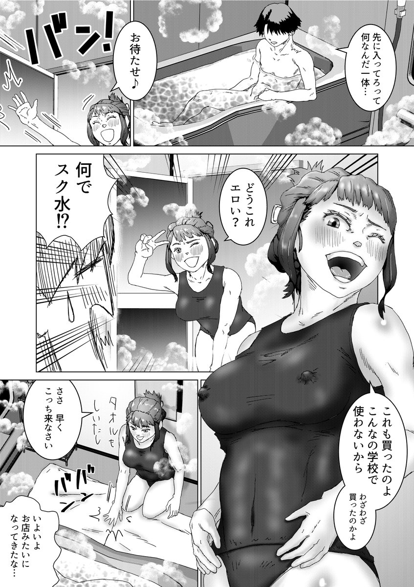 「いもうとが奉仕プレイで癒してくれるかと思ったら攻めプレイでたいへんだ」冒頭8ページ(1/2) 