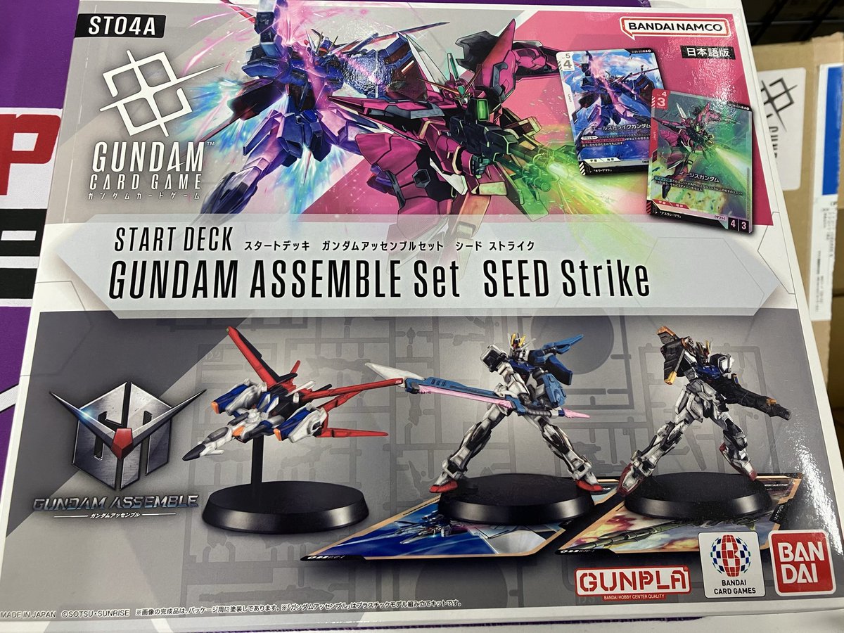 ガンダムカードゲーム SEED Strike アッセンブルセット フルパラレル