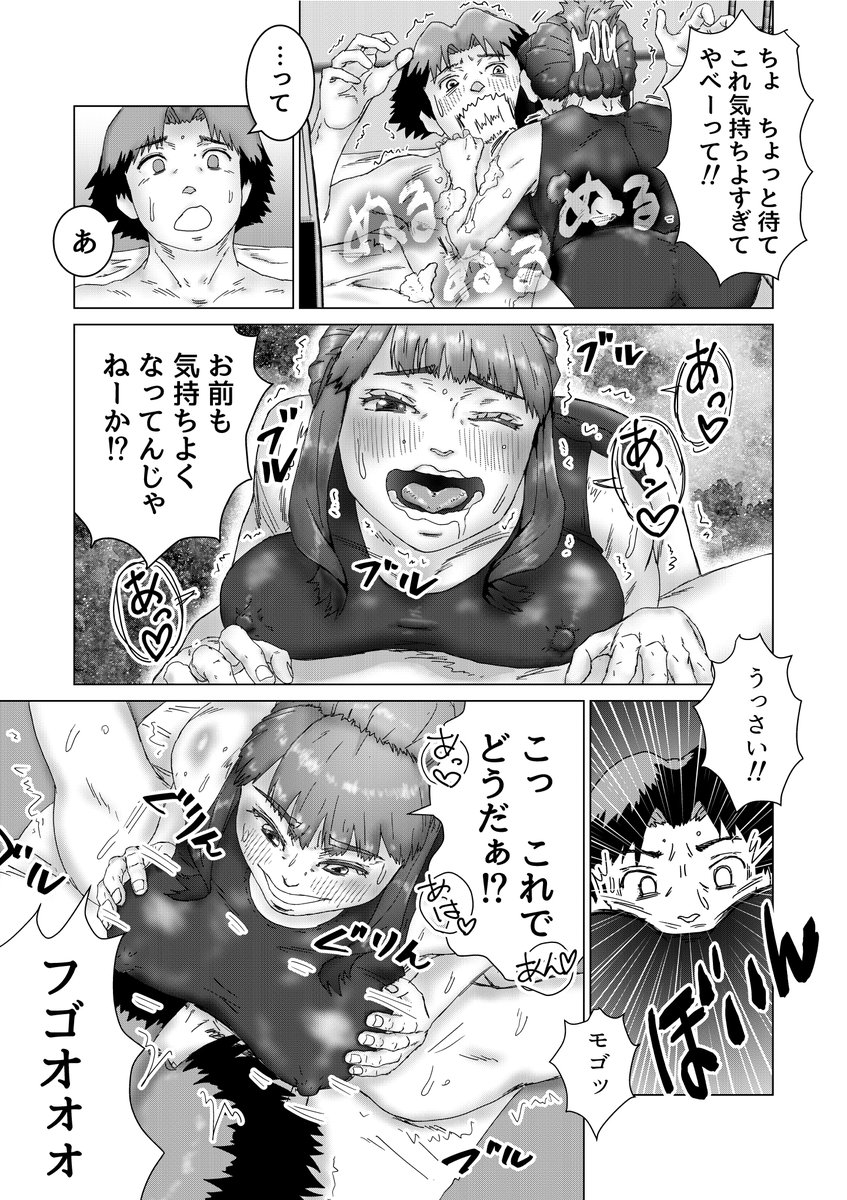 いもうとが奉仕プレイで癒してくれるかと思ったら攻めプレイでたいへんだ」冒頭8ページ(2/2) 