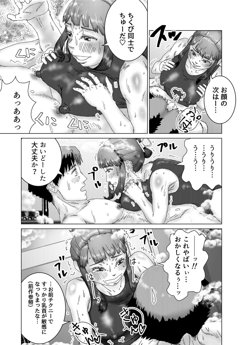 いもうとが奉仕プレイで癒してくれるかと思ったら攻めプレイでたいへんだ」冒頭8ページ(2/2) 