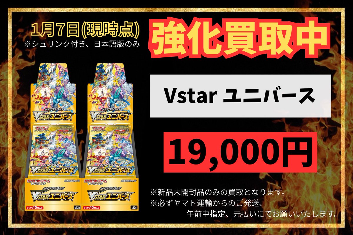 買取マスター (@kaitori__master) / Posts / X