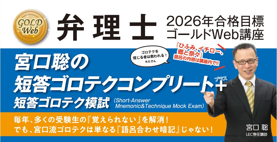 ❣本日販売開始❣ 毎年、多くの受験生の『覚えられない』を解消！ 宮口