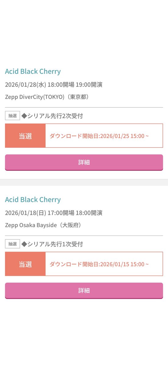 Zepp Osaka Bayside, Zepp DiverCityで〝暴れてきます!!!!!〟 Acid