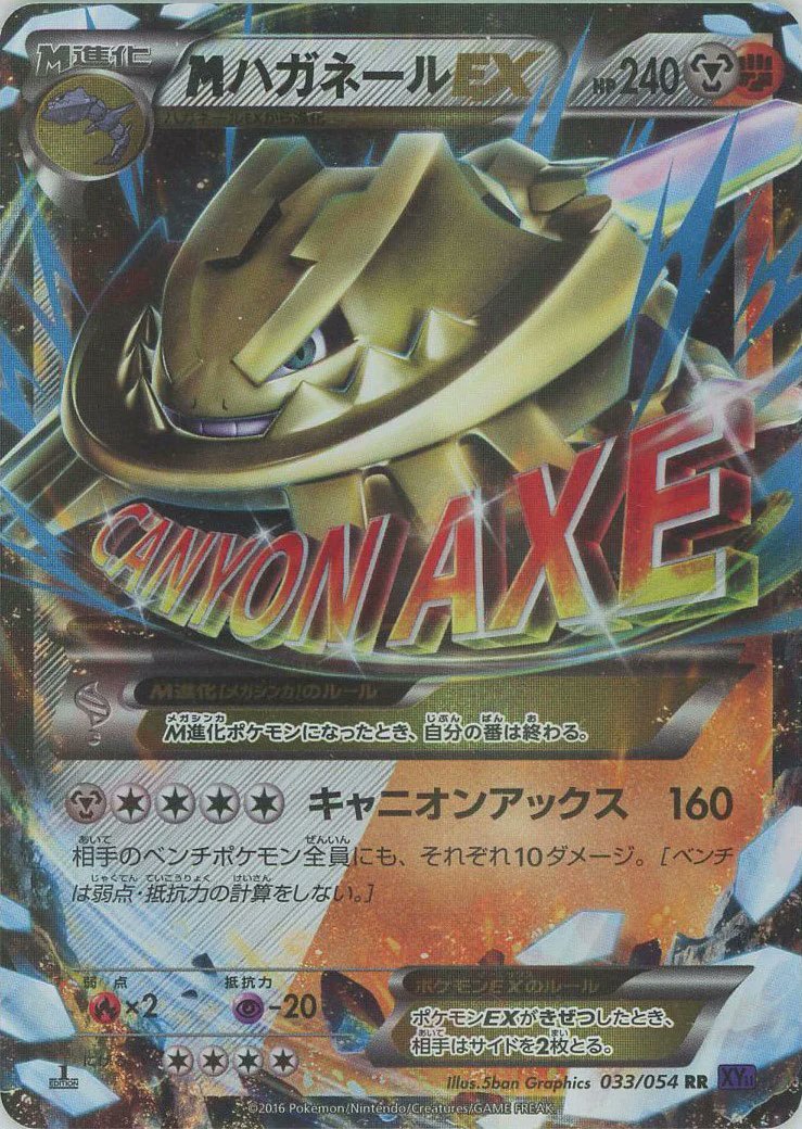 通販情報】 \新着商品コーナー/// 入荷しました📢 《MデンリュウEX