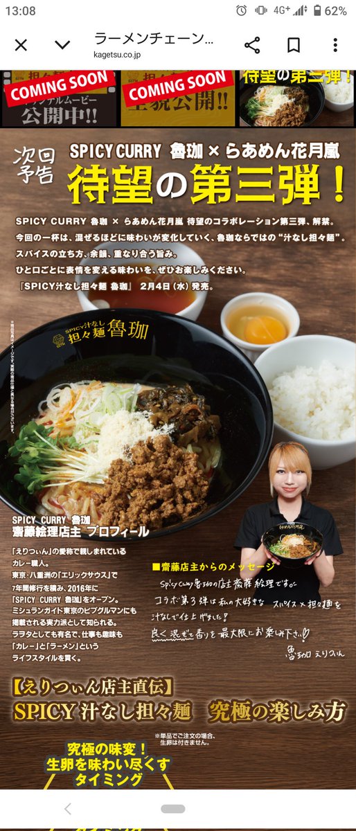 今年最初のラーメンは銀次郎
来月からはロカが限定で出る模様
今から楽しみ🎵