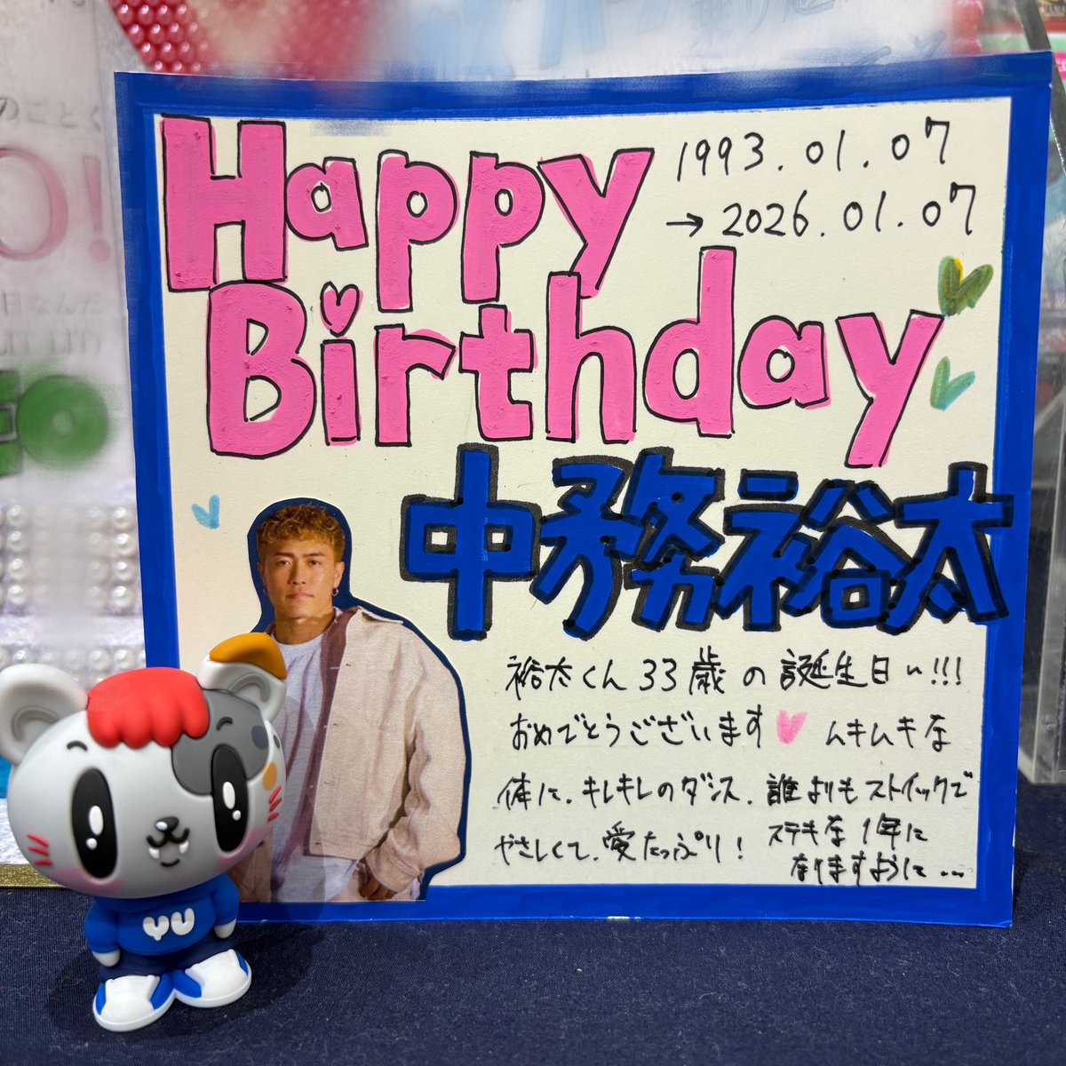 GENERATIONS 】 本日1/7は、中務裕太くんの誕生日🎂🎉 おめでとう