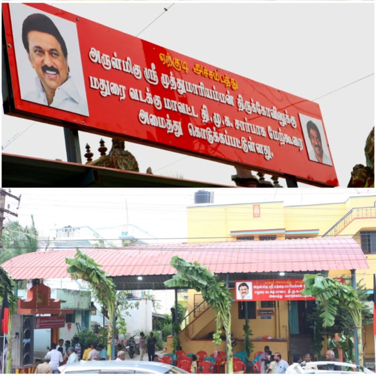 போட்ருக்க கூரைய விட வச்சிருக்க போர்டு amount கூட வந்துருக்கும் போலயேடா 😅