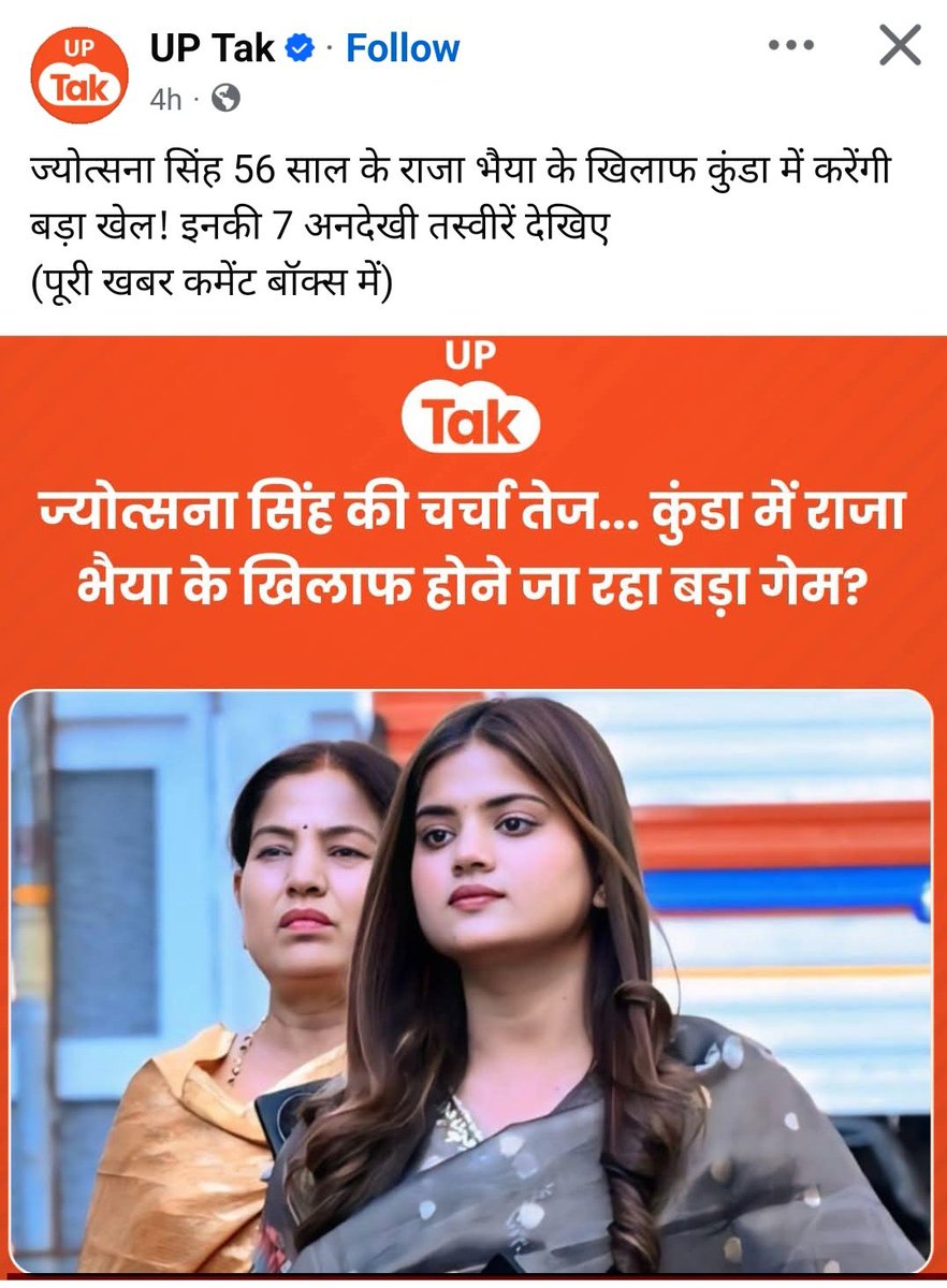 फर्जी खबर है,
गुलशन यादव के हाथों ही हार होगी,