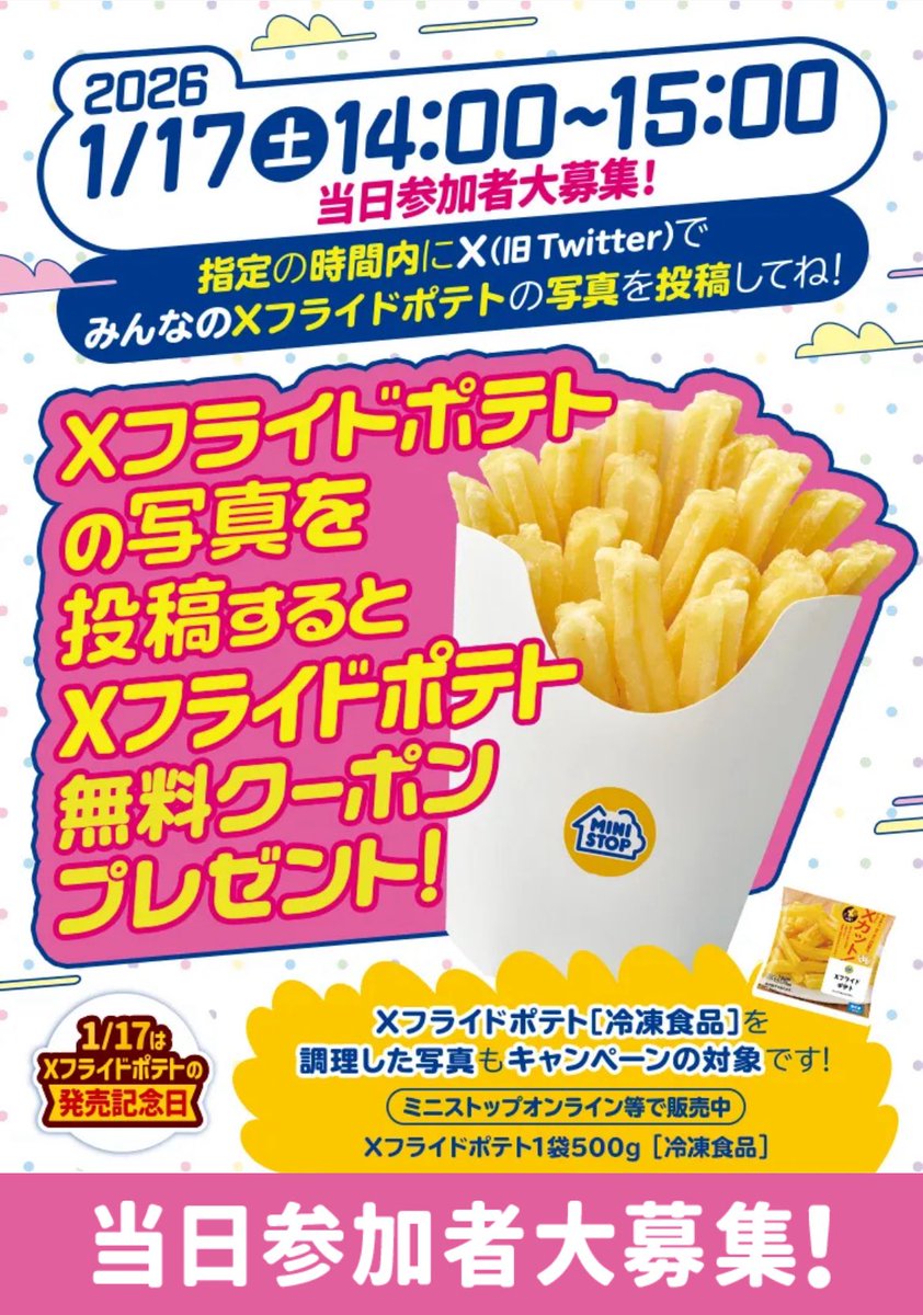 ジョイジョイ@ポイ活Lv.4 (@joijoysale) / Posts / X