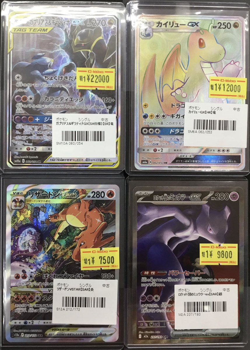 ポケカ 販売情報】 画像のポケカ高レア特価シングルカードを販売して