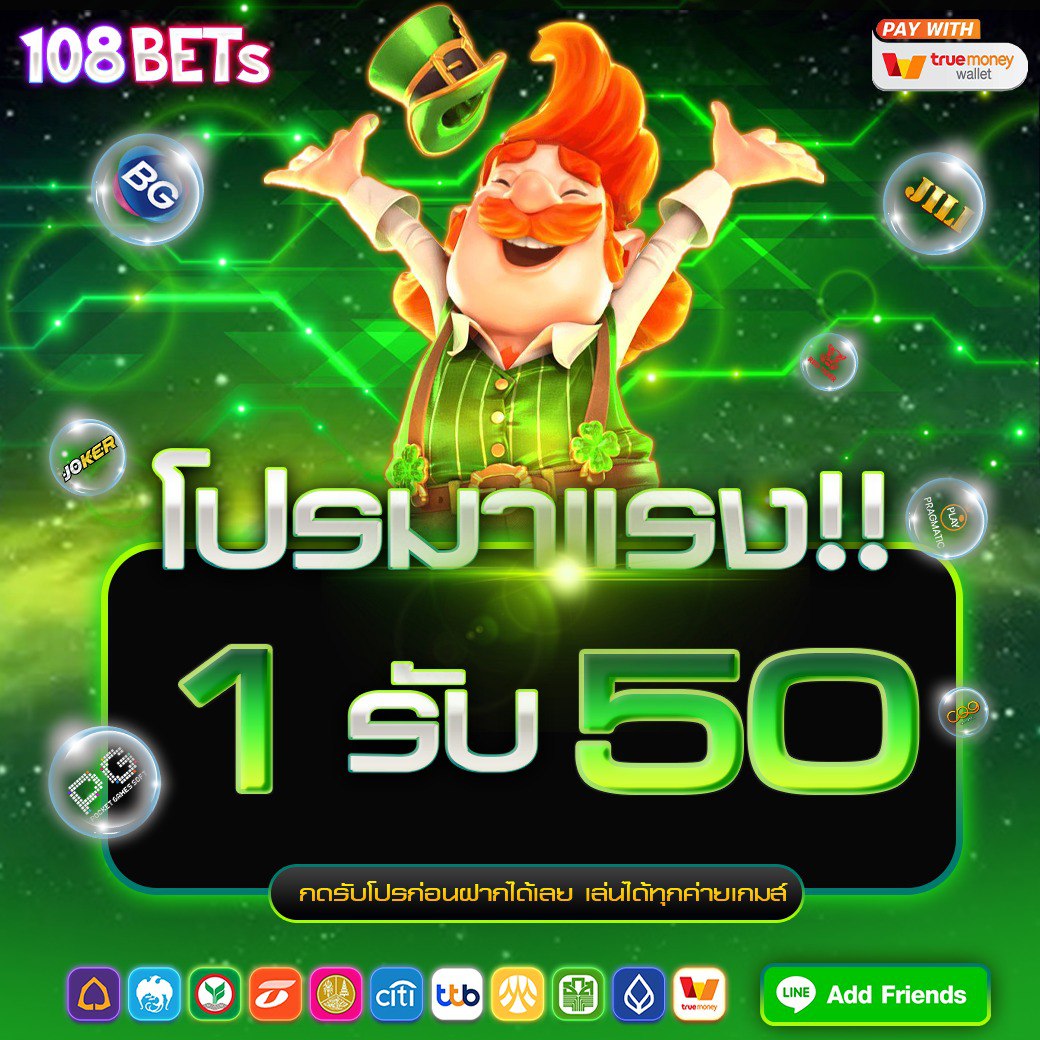 📌ฝาก 1 รับ 50
📍เล่นได้ทุกค่ายเกมส์
👑ไม่ต้องทำกิจกรรม
👑กดรับโปรก่อนฝากได้เลย

❤️แจกเครดิตฟรี 10 บาท
Code : YOGDFH-EWF10
ทางเข้าเล่น : tinyurl.com/mrxasay3

#โปรทุนน้อย #เครดิตฟรี50 #1รับ20
#1รับ50 #โปรทุนน้อยมาเเรง #ล่าโปร