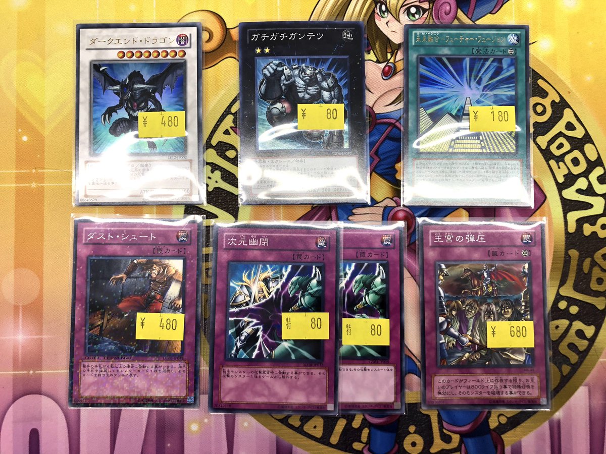 🖤🖤🖤 #遊戯王 訳あり🖤🖤🖤 1103 ゲートボール向けカード 入荷しま