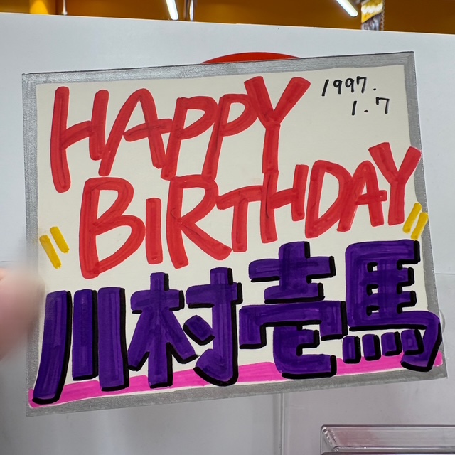 THERAMPAGE　 川村壱馬　零　タワレコ　イベント　お土産 THE RAMPAGE OFFICIAL FAN CLUB