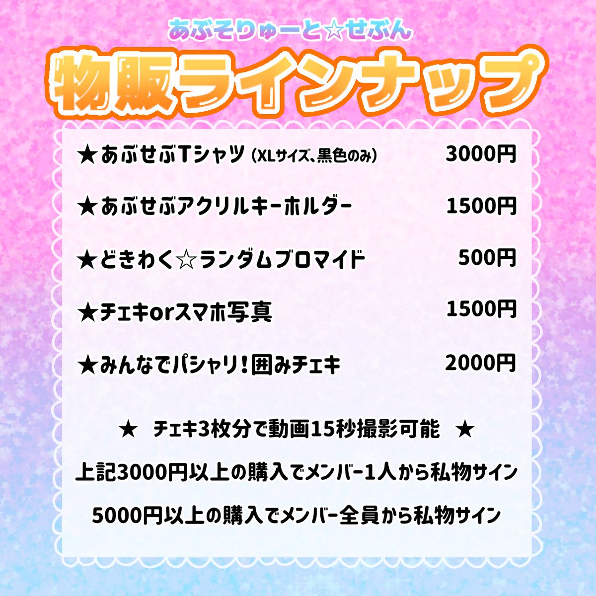 あぶそりゅーと☆せぶん@ニコニコ超会議2026クリクロ tweet media