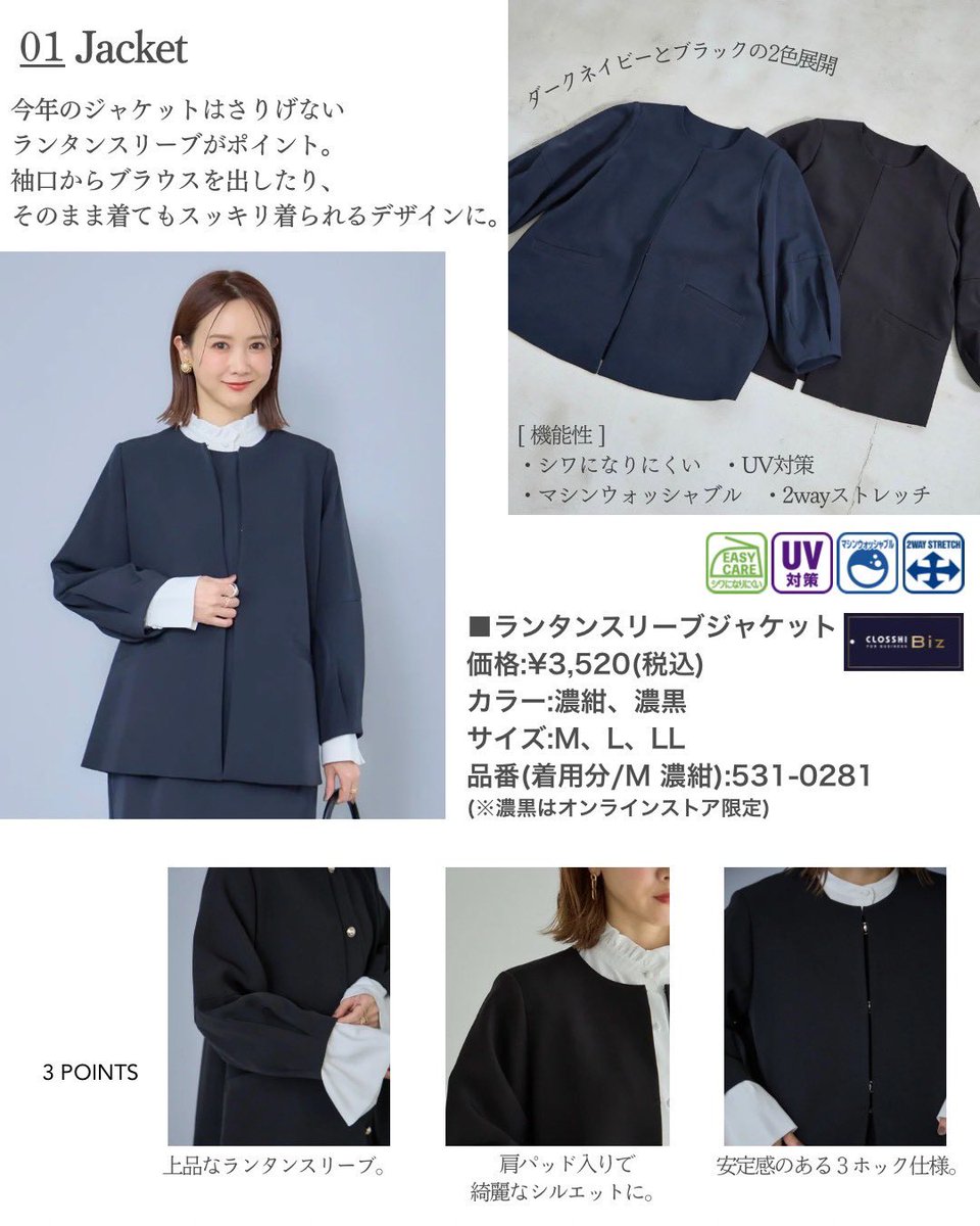 mysa closetのオケージョンシリーズが、本日よりしまむら全店で発売