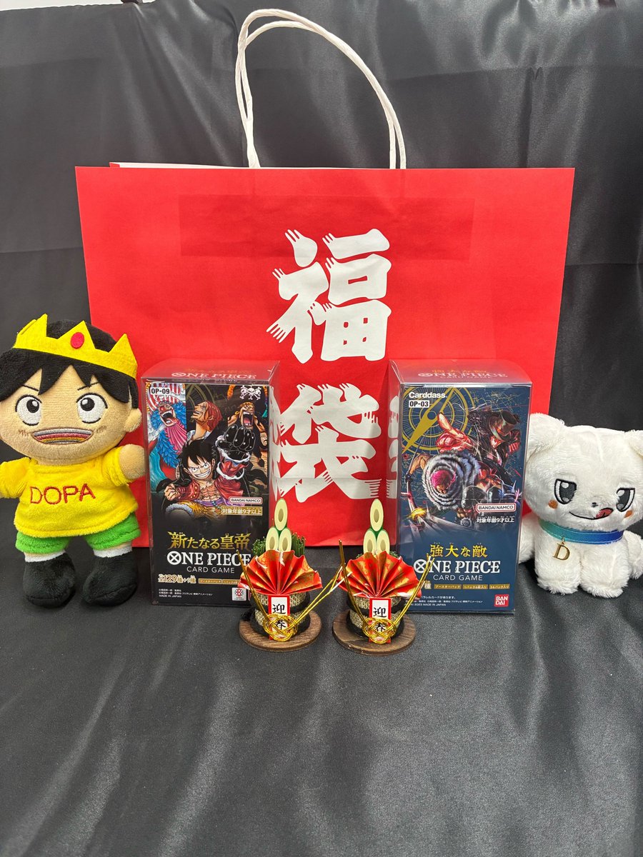 🌈今年最初のチーム対抗!!ラッキーDOPA!7  特別企画!!🌈

DOPA! ワンピース から
BOX福袋を2,026円で販売‼️💎

・参加条件
フォロー＆リポストだけ!!

・応募期間
1/8 16:59まで!!🔥

・当選確率アップ方法
このBOXで欲しいカードをリプライ!!
+さらに当選者が引用RPしてたら2,026円引き!!👀