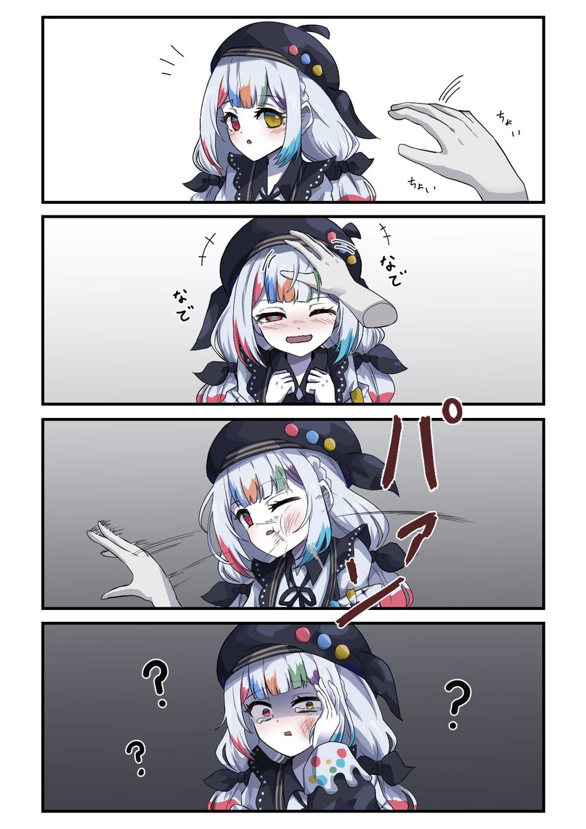 正しくない💢💢💢