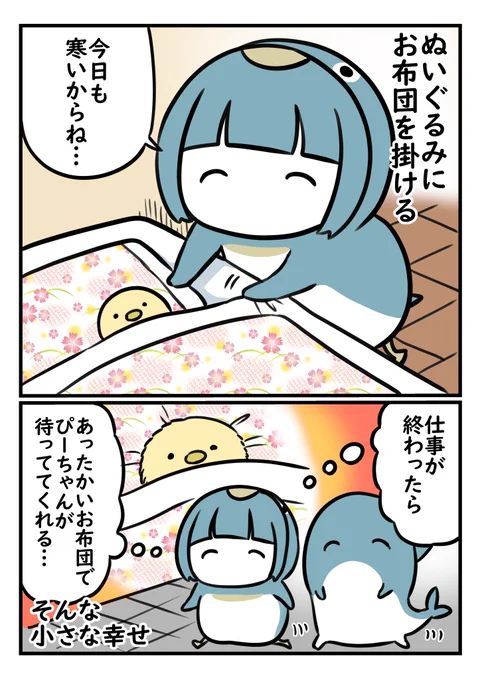 家に帰ったらある小さな幸せと漫画家の日記です 