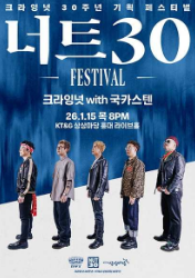 Di__ya_tk1's tweet image. 💎너트30 페스티벌 - 크라잉넛 with 국카스텐💎

01/15 화요일 20:00 스탠딩 2매

💎선입금X / 아옮 / 취소켓 
💎필요하신 공연,콘서트 문의주세요
💎문의는 프로필 오픈톡