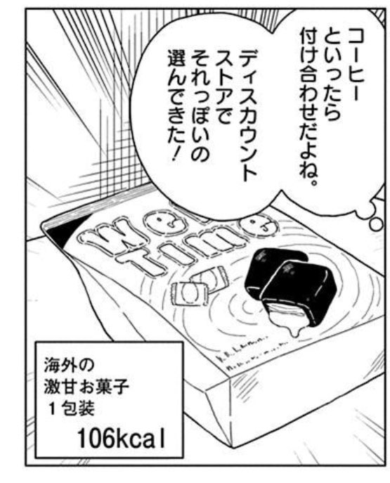 もちづきさんが食べてたこの「暴力的な甘さの海外製のお菓子」がどんだけ甘いのか気になる… 