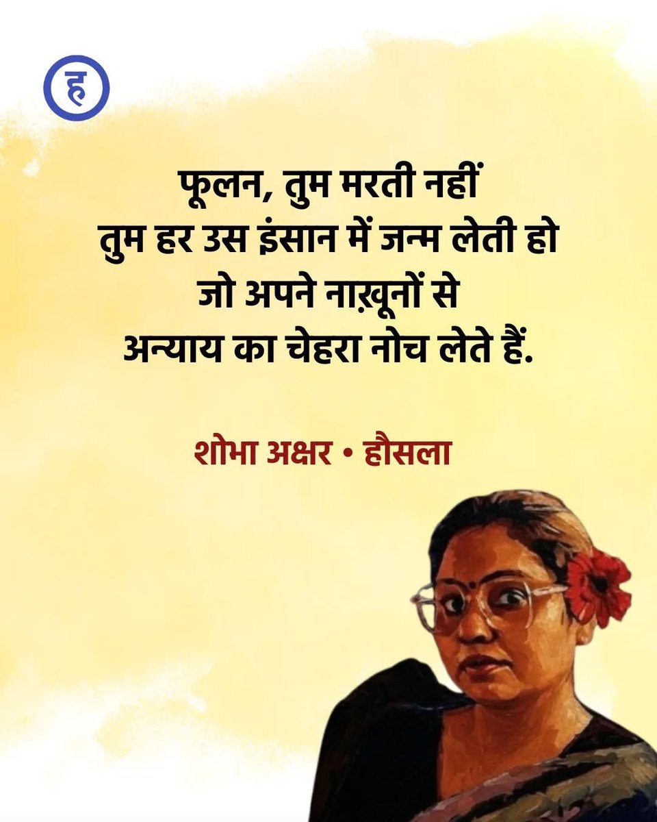 शुक्रिया <a href="/Haushla1/">hausla official</a> 🌻